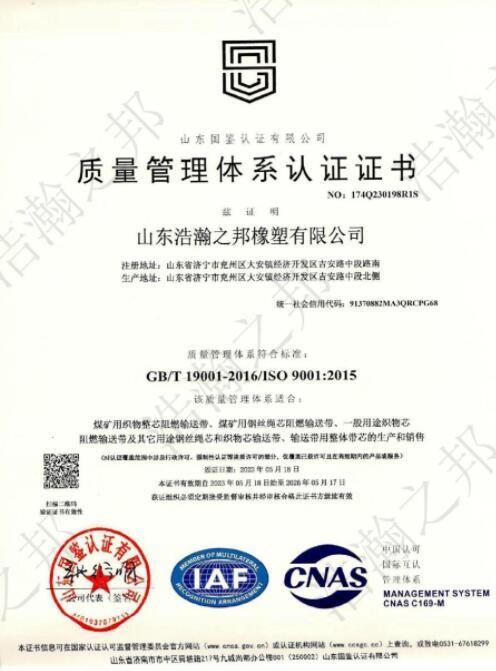 管理体系认证证书--质量