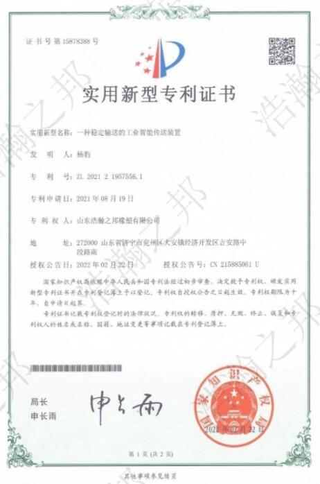 实用新型专利证书